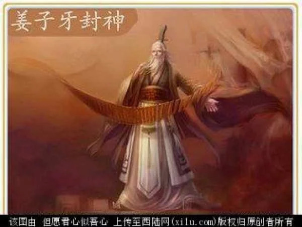 姜子牙推算的万年中国史很准很震惊2