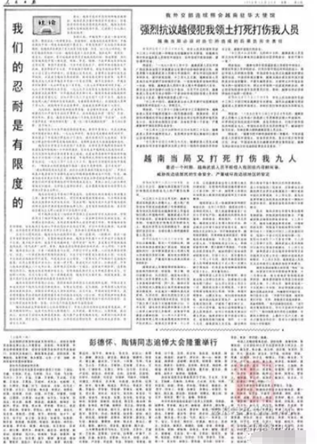 人民日报向台发出最后通牒勿谓言之不预2