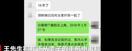 高校女教师被曝孕期出轨通奸长达2年丈夫苦求别离婚2