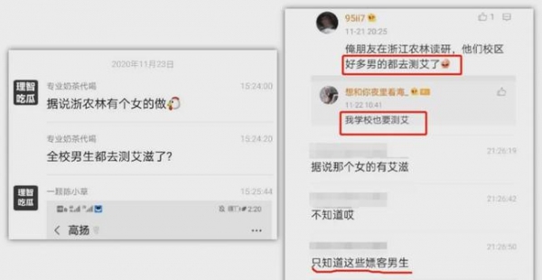 浙江农林大学一女学生写卖淫日记还有艾滋学校回应为何避重就轻5