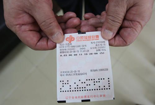 手机购买福彩双色球彩票是真的吗 手机购买福彩双色球彩票是真的吗