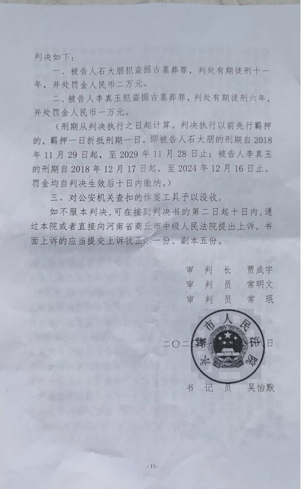 该起盗墓案件随后转交由刑警队进行办理.