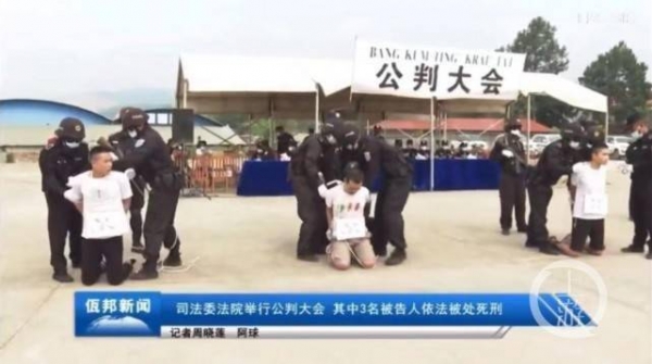 当地司法机构今年4月8日上午举行公判大会,对刘森祥团伙的犯罪活