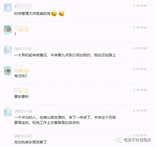 华为员工被爆出轨骗炮十多人:自称"华为的人本来就爱嫖"!