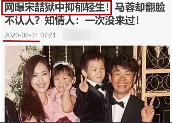 马蓉直播21分钟被骂下线仍赚10万坑宝强上亿离婚财产不够花2