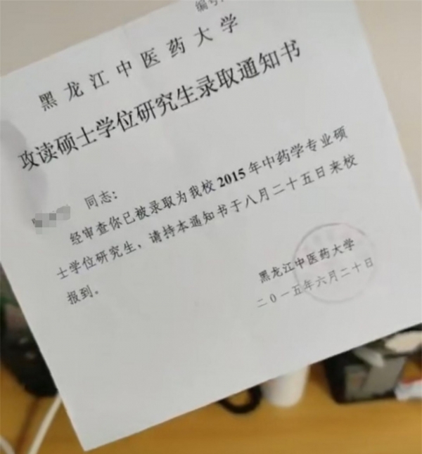 网友晒全网最简单录取通知书网友传说中的大道至简2