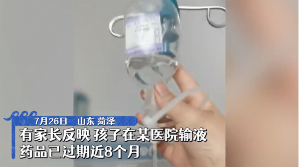 医院给11个月大婴儿输液,药品却过期将近8个月,医院:输的不多