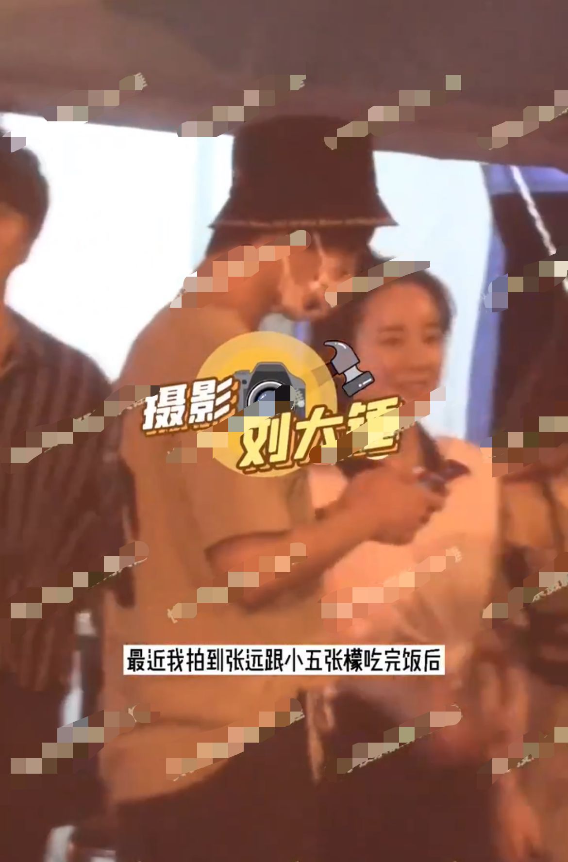 张远与小五,张檬吃完饭后分开.