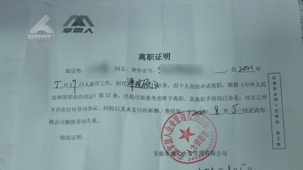 教培机构疑解散员工不签自愿离职证明就不发工资2