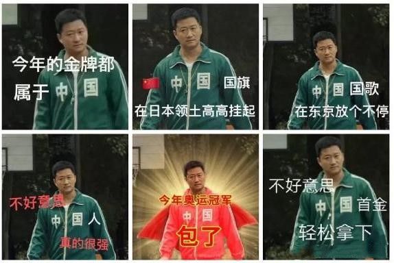 东京奥运会落幕 "表情包"吴京终于可以收工了(2)