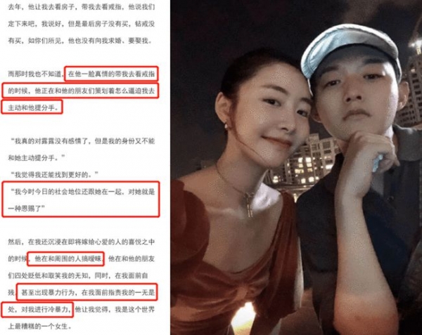 霍尊前女友陈露婚纱照曝光!哭到眼睛又红又肿,直呼:他