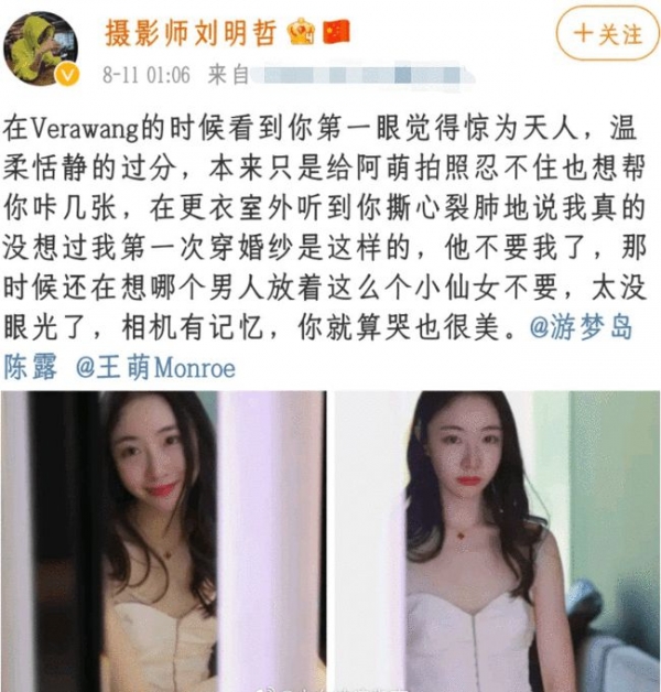 霍尊前女友陈露婚纱照曝光!哭到眼睛又红又肿,直呼:他