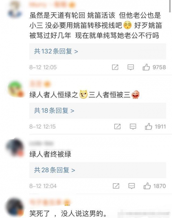 姚笛老公和美女手挽手,网友:活该,你怎么看?