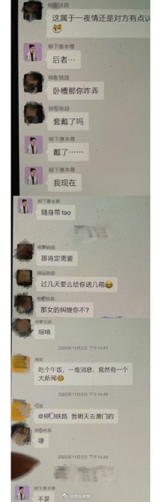 霍尊大尺度聊天记录曝光女友遭pua约炮谈一夜情编排一线女明星