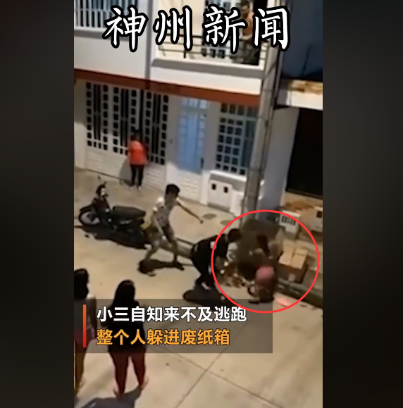 小三与男子私会撞上正宫抓奸,只穿内衣爬下阳台钻进纸箱躲过一劫