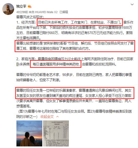 霍尊退圈后现状被曝:新女友不弃甜蜜搂抱照公开,陈露求和解遭拒