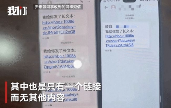 以为是诈骗短信用滚回复短信的河北平山县县领导已道歉