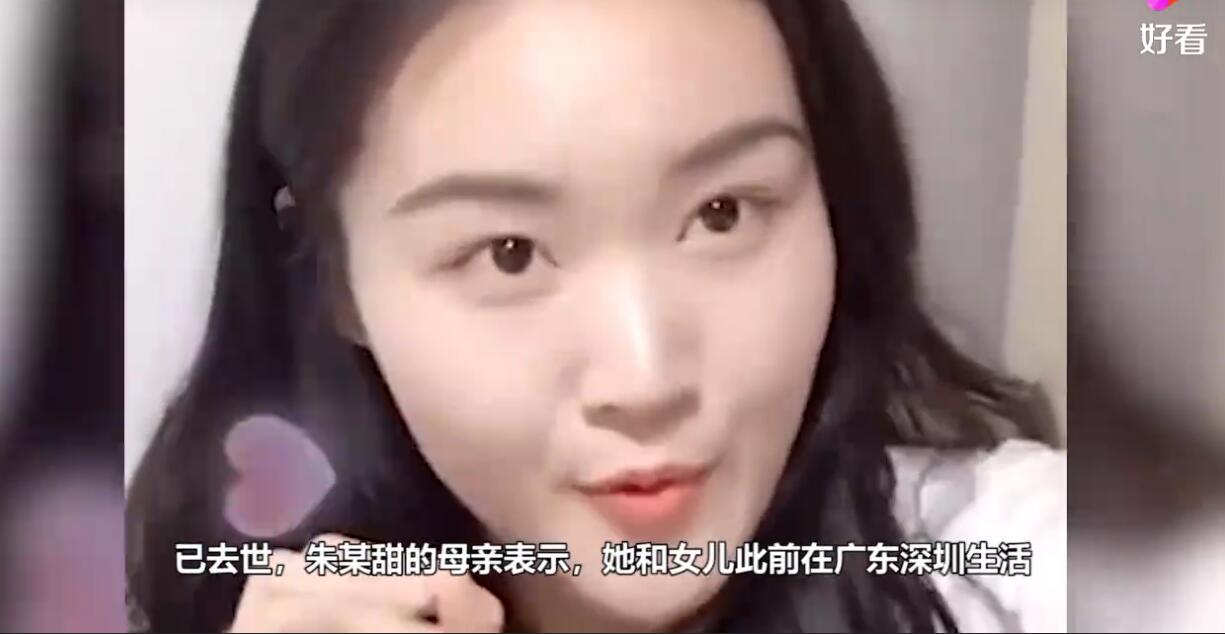 发现女儿失踪报警后,母亲称,通过查看监控得知,朱某甜跑了40多分钟后