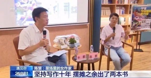 余姚市梁弄镇陈慧27岁时从江苏如皋摆摊之余出了两本书坚持写作十年却