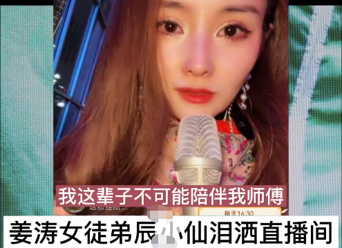 网红姜涛和小15岁女徒弟结婚?朋友透露二人已买好婚房