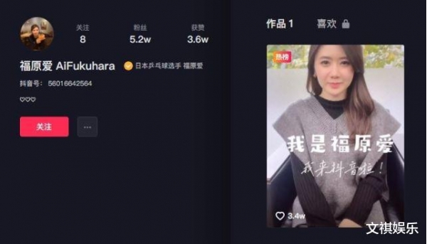 福原爱东北话十级入驻抖音最想吃小鸡炖蘑菇
