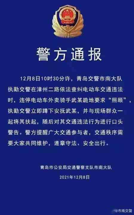 青岛交警回应外卖员被扣车下跪哭诉已安抚并口头警告