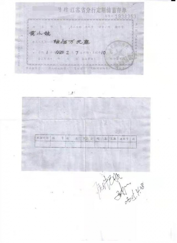 20年前600万存单被疑为假银行报案诈骗警方侦查4年撤案当事人6年来钱