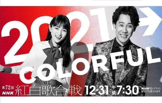 2022日本红白歌会由lisa开场福山雅治misia压轴演出2