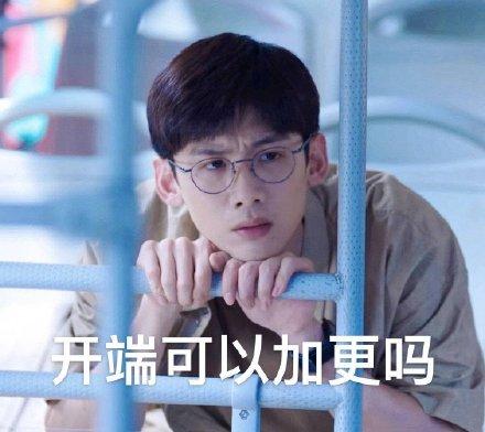 白敬亭催更开端成功粉丝评论亮了