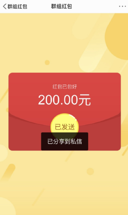 获岳云鹏夸赞帅呆了黄觉立马给对方发红包
