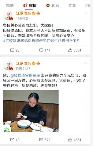 大象新闻记者在开庭期间联系到江秋莲,她不停咳嗽