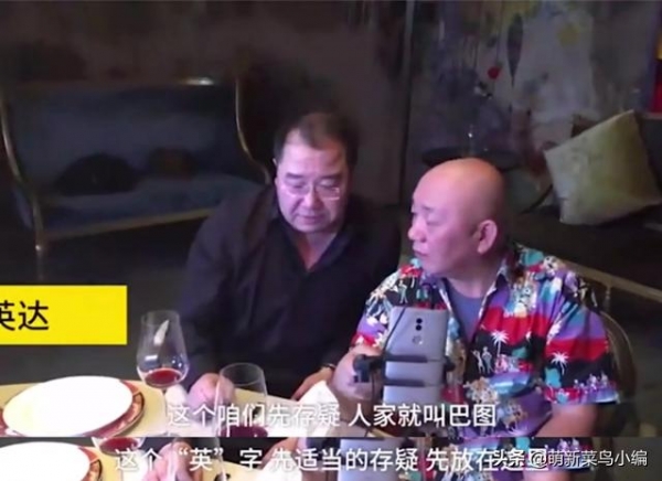 他也曾经对节目主持人声称要收走巴图的英姓.