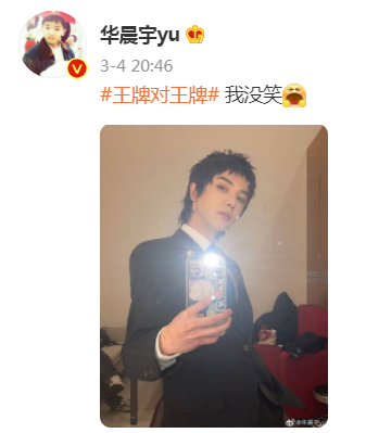 华晨宇绯闻女友风波后首晒照两人被指夫妻相明显恋爱细节被扒2