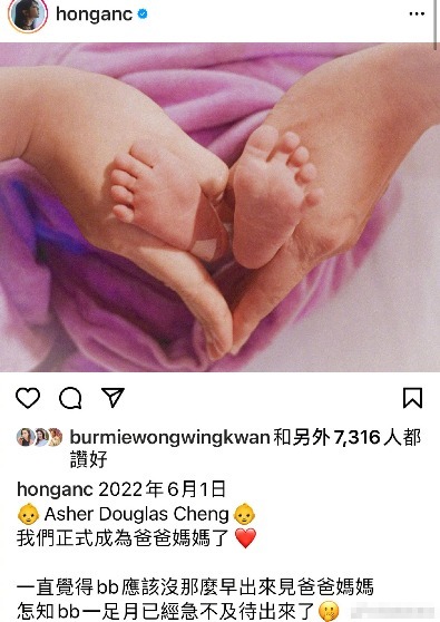 港星何雁诗宣布六一产子宝宝提前半个月出生