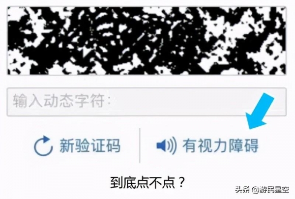 验证码为什么那么难看呢 验证码为什么那么难看呢