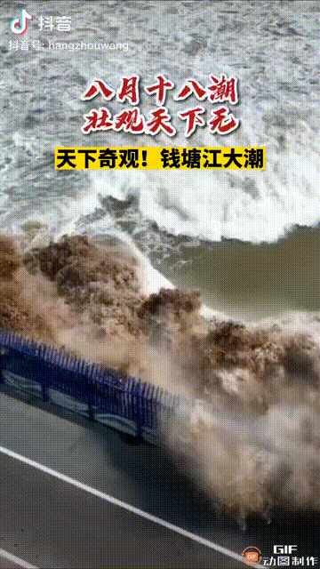 这就是钱塘江大潮的力量八月十八潮壮观天下无