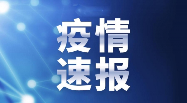 紧急寻人!江西2例阳性轨迹涉列车,超市