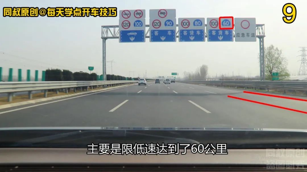 四车道高速公路分车道限速解读新手到底应该走哪条车道