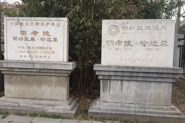 徐达家族墓再遭发掘结果让大家意外原来朱元璋被徐达骗得好惨