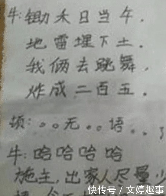 小学生写的奇葩诗老师看了要吐血家长看了追5条街