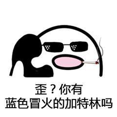 这是头条最多的斗图表情包合辑