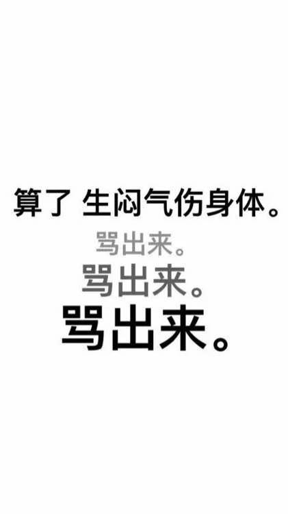 小仙女不需要生气,心平气和的砍他两刀好了