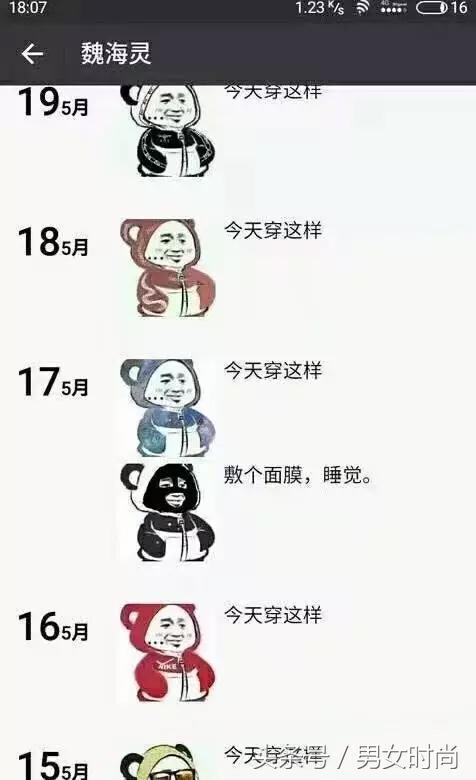 为什么不要随便评论别人的朋友圈6