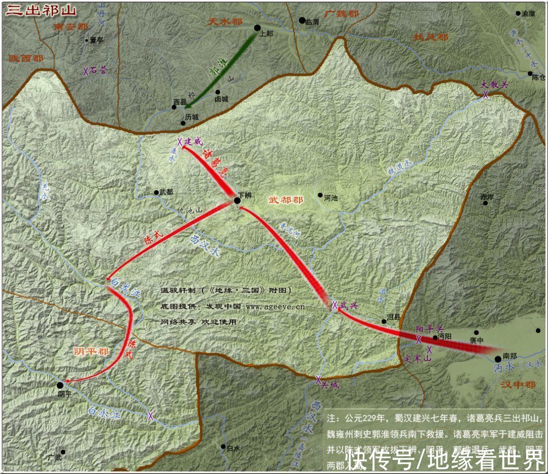 地缘详解诸葛亮三出祁山