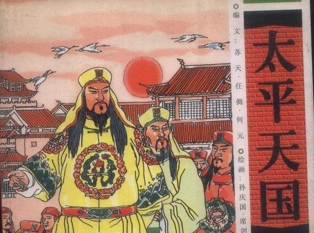 忠王李秀成若不听洪秀全命令救援天京太平天国会如何