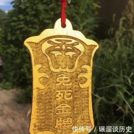 古代的免死金牌可以免死吗,但这类罪行不准免死!