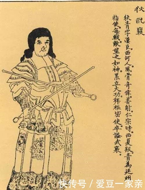 有宋一代,两个战神.一个谥号武穆,一个谥号武襄.一个岳飞,一个狄青.