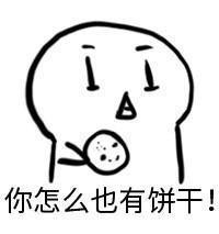 这是头条最多的斗图表情包合辑