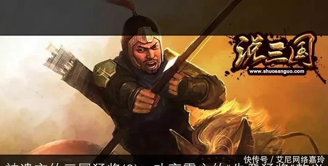 被遗忘的三国猛将(二):功高震主的"先登猛将"麴义