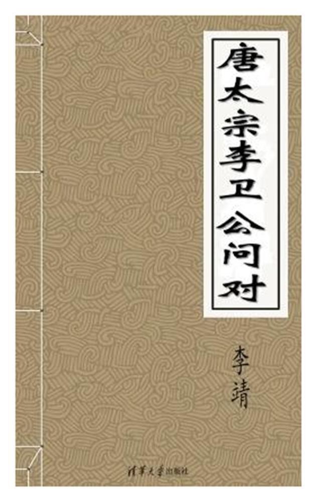 凌烟阁二十四功臣谁功劳最大李靖兵法世无完书是咋回事